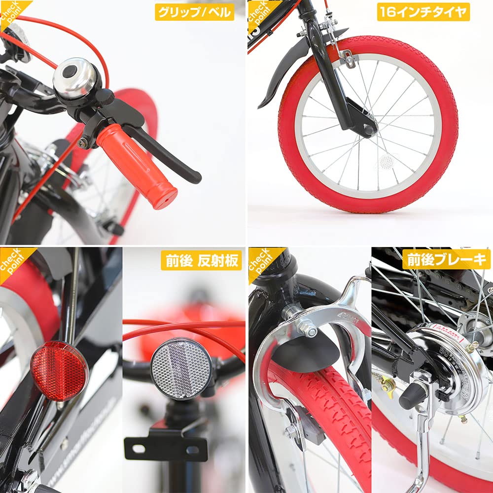 16 インチ 子供用自転車 ヘルメットセット